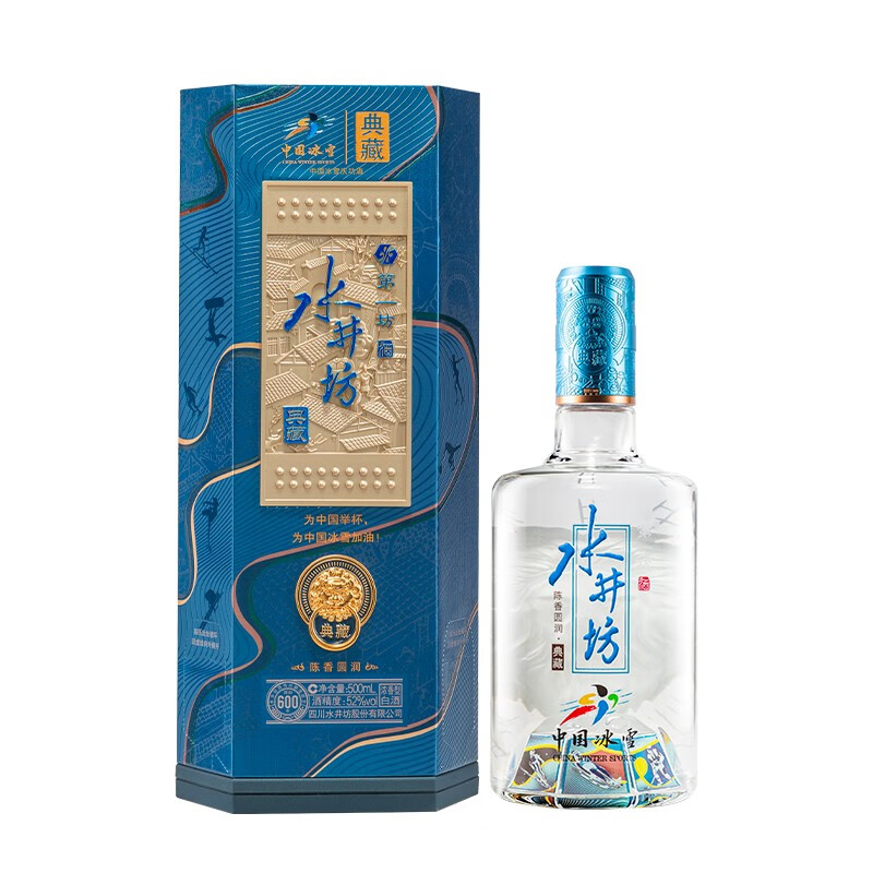 swellfun 水井坊 ·典藏(中国冰雪纪念款) 52度 500mL 1瓶(赠小酒) 791.66元(需买2件,需用券)