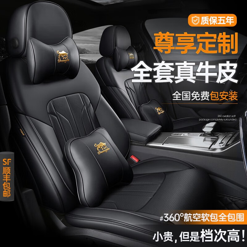 梦多福 03-2023年款新汽车坐垫座套全包围座椅套专车专用夏季冬季坐垫套四季通用 券后1408元
