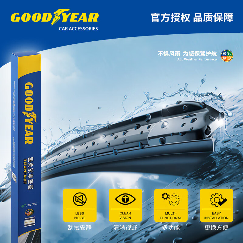 GOOD YEAR 固特异 比亚迪元PLUS雨刮器片刮雨汽车用品配件无骨puls前胶条雨刷24/17 69元