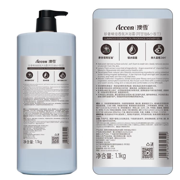 需首购、掉落券:澳雪(accen)珍奢小苍兰精油香氛沐浴露1100ml 11.41元包邮