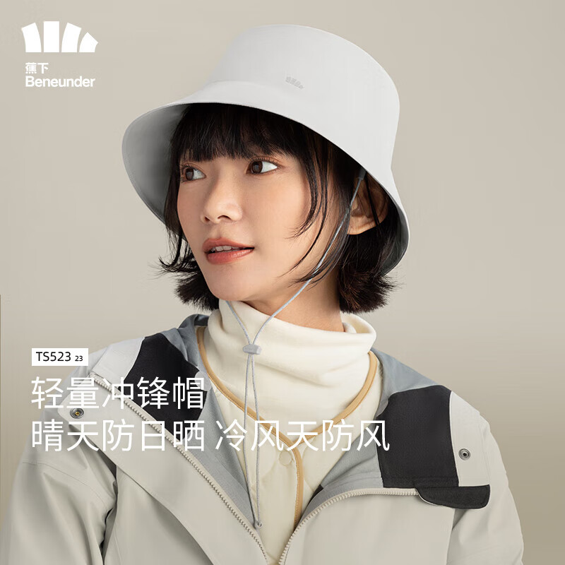 Beneunder 蕉下 冲锋帽女遮阳帽TS52323藤雾灰57 券后87.31元