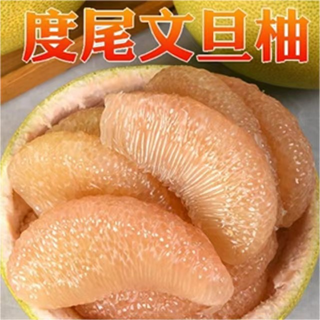莫小仙 福建仙游四大名柚 文旦柚 4斤装 （下单拍8斤直发10斤） 31.03元（需买2件，需用券）
