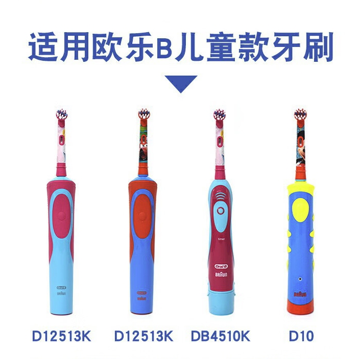 京东PLUS:Oral-B 欧乐B DB5510K 儿童电动牙刷 卡通趣味公主款牙刷 103.55元