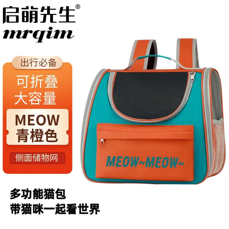 MRQIM 启萌先生 猫包外出便携包 大号双肩背 青+橙 ￥24