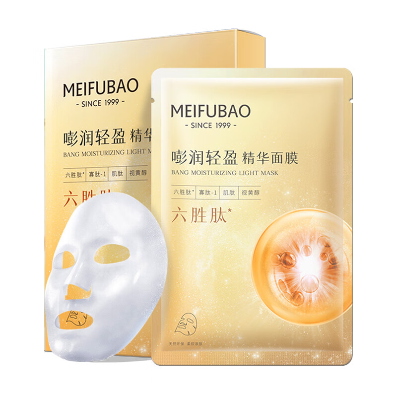 3日20点:MEIFUBAO 美肤宝 嘭润轻盈精华面膜25ml*5片六胜肽精华补水水润护肤面膜贴男女 1元