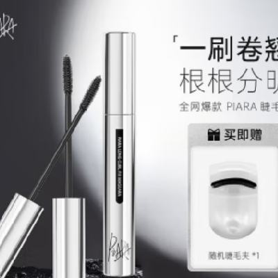 PIARA 佩冉 睫毛膏 浓密纤长防水防汗不晕染 01黑色 赠睫毛夹 29.1元包邮(需用券)