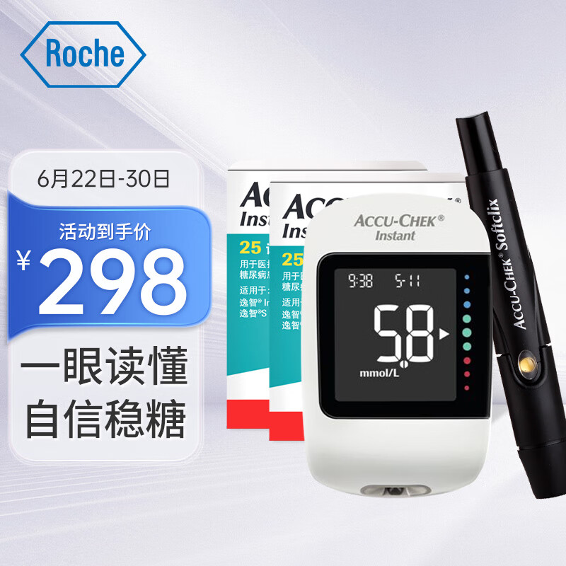 ROCHE 罗氏 逸智血糖仪家用免调码测糖仪(内赠50试纸+50针头) 券后179.2元