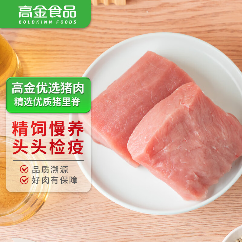 高金食品 里脊肉500g 冷冻猪里脊肉 烤肠食材 国产猪肉生鲜 18.39元(需买5件,需用券)