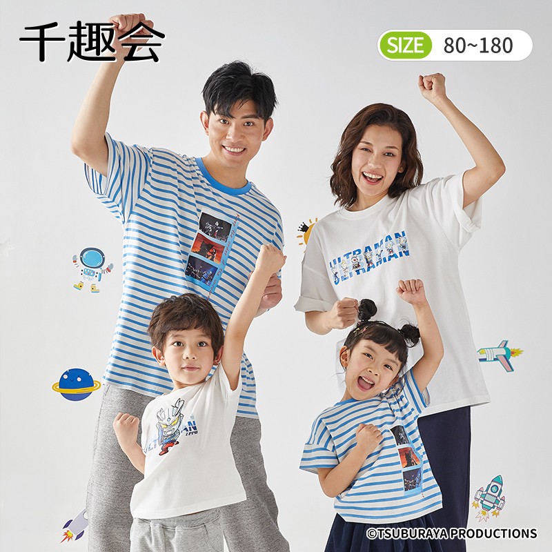 SENSHUKAI 千趣会 童装奥特曼艾克斯赛罗儿童T恤夏季短袖棉质上衣 本白色140cm 29.01元（需买2件，需用券）