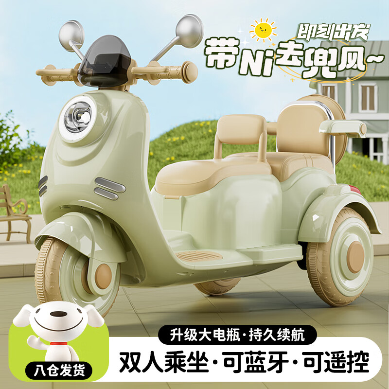 限移动端、京东百亿补贴:梦多福 儿童电动车摩托车双人玩具车可坐人1-10岁小孩遥控车圣诞节 清新绿 宝宝双人座椅摩托车 328.9元