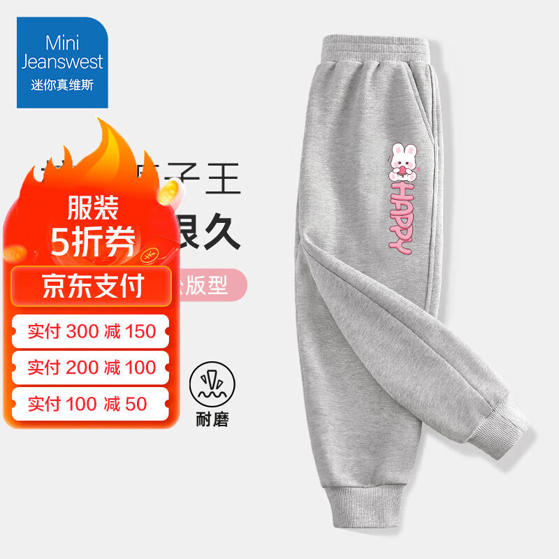 JEANSWEST 真维斯 儿童运动卫裤 24.78元(需买2件,需用券)