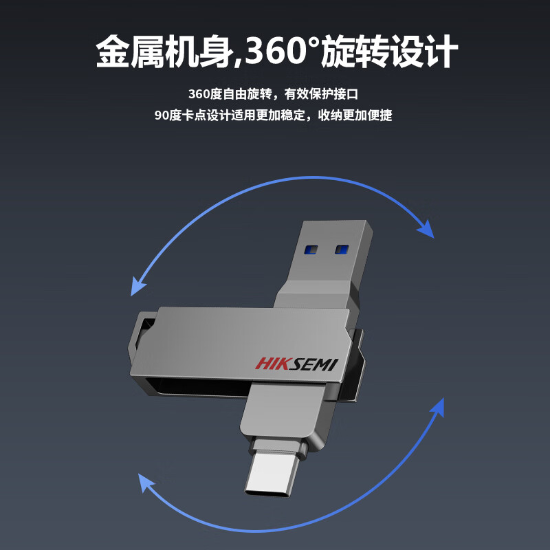 海康威视 X307C USB 3.1 U盘 灰色 128GB USB-A/Type-C双口 47.9元