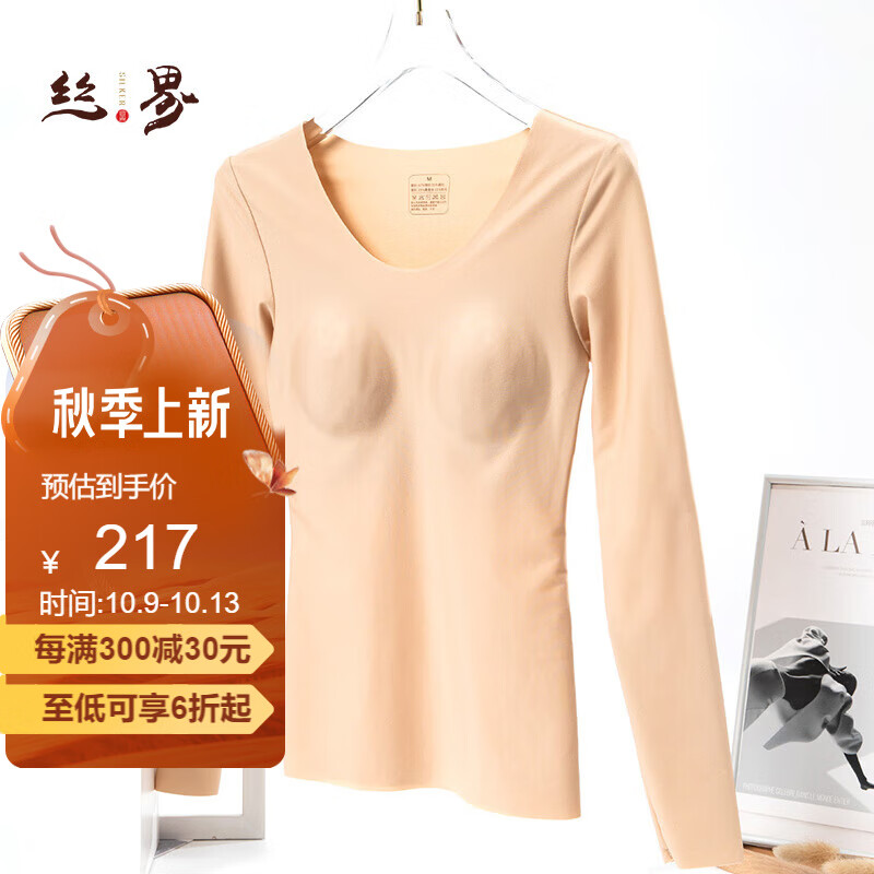 SIGI 丝界 女士保暖内衣 德绒带胸垫秋衣打底衫 242元