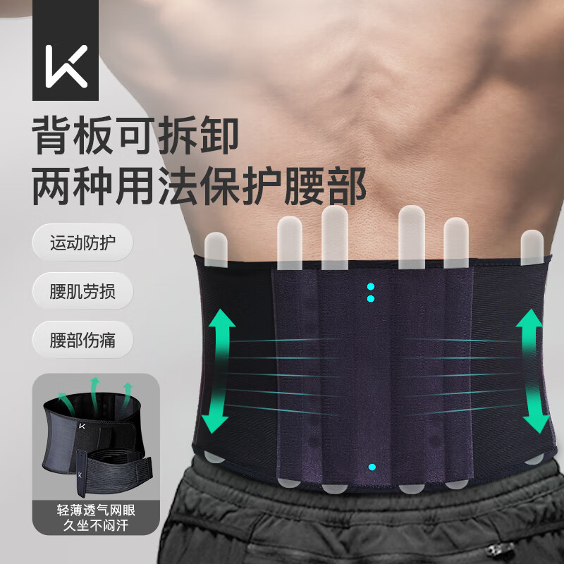 Keep 护腰带 21405504 89元