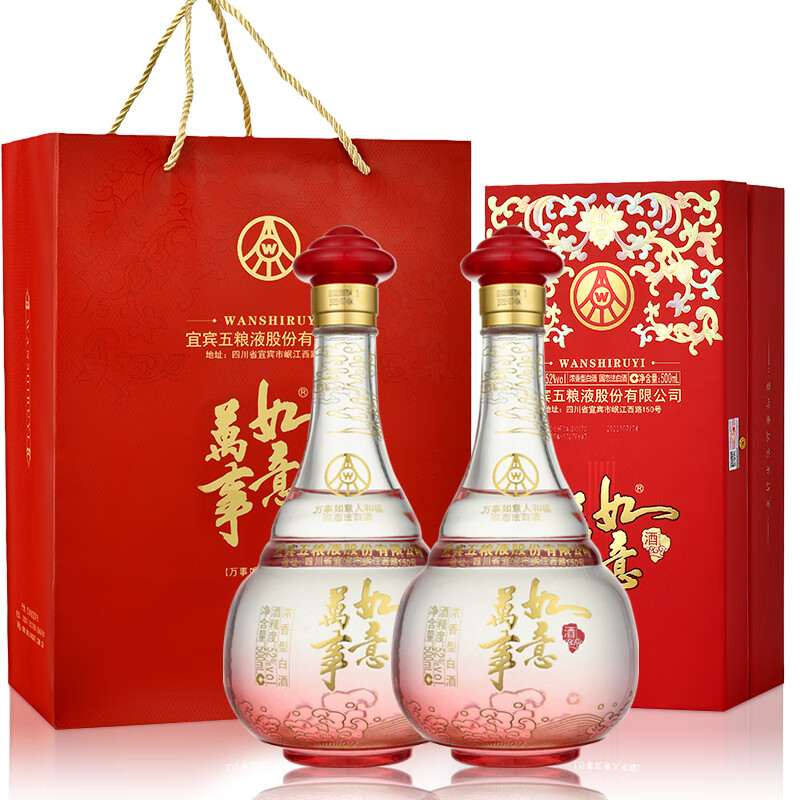 WULIANGYE 五粮液 52度 纯粮食白酒 500ml*2瓶 券后495元