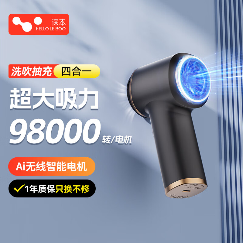 HELLOLEIBOO 徕本 车载吸尘器手持小型超强吸力无线充电迷你汽车家用吸吹抽一体 119元