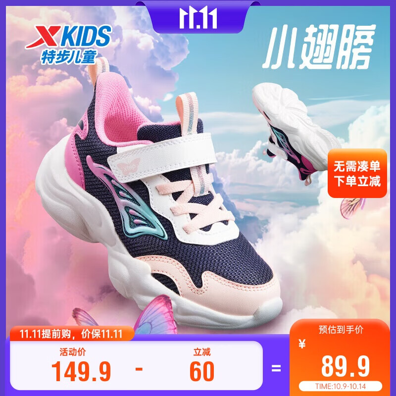 XTEP 特步 儿童童鞋女童幼小童软底户外踏青休闲鞋 乌紫色/帆白/水粉色 32码 88.4元