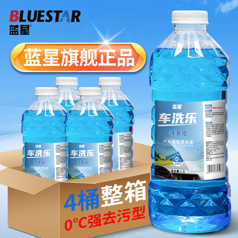限移动端、京东百亿补贴：BLUE STAR 蓝星 车洗乐汽车玻璃水夏季1.2L去油膜雨刮水雨刷精车用夏季清洁液 强力去污型 0℃1.2L*4 9.54元