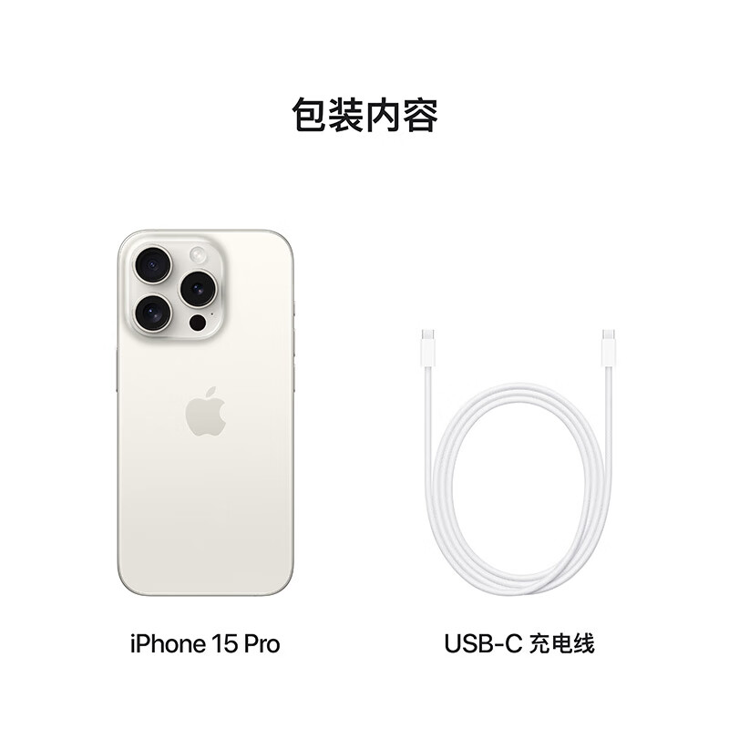 Apple 苹果 iPhone 15 Pro (A3104) 256GB 券后8057.51元