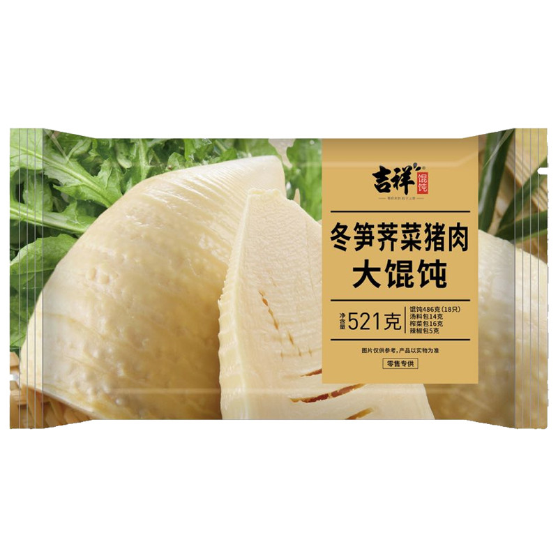 吉祥馄饨 吉祥荠菜冬笋鲜肉大馄饨521g(早餐水饺 手工包制 门店同款) 12.94元(需买5件,需用券)