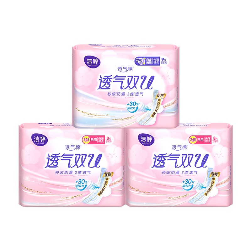 微信小程序,PLUS会员:洁婷 绵柔卫生巾 双U日夜组合25片 6.85元包邮