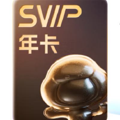 百度网盘 超级会员12个月年卡svip会员 228元（合228.00元/件）
