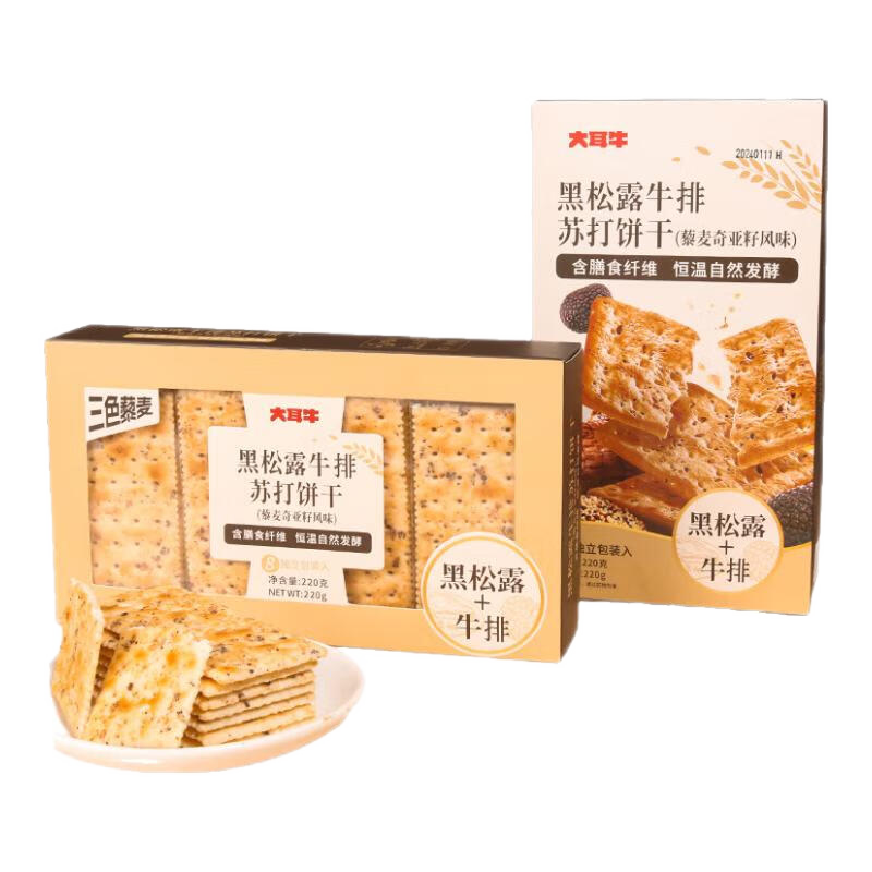 大耳牛多口味苏打饼干 藜麦奇亚籽咸味 办公室解馋休闲零食独立小包装 黑松露牛排口味220g ¥19.9