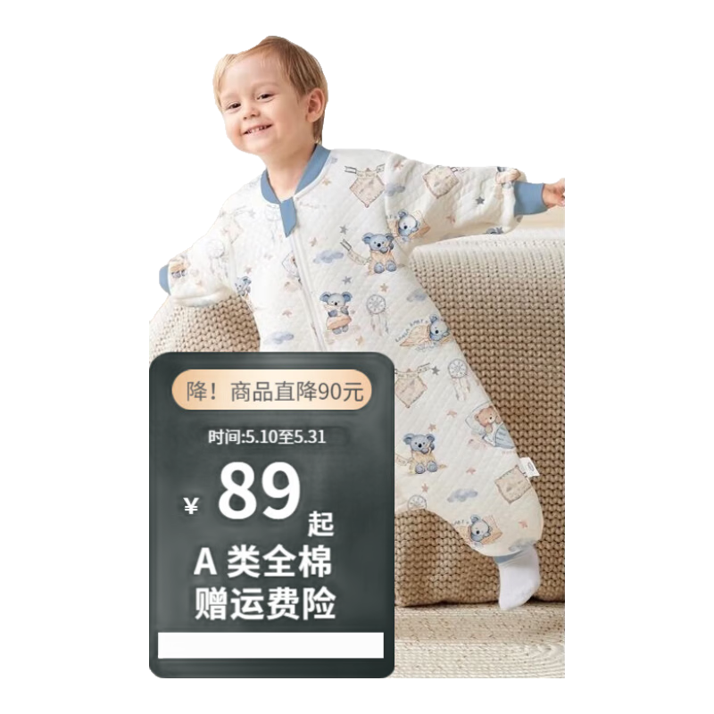 欧孕(OUYUN)婴儿睡袋春秋冬款恒温宝宝分腿儿童防踢被子四季春季 好梦考拉【薄夹棉 17-25℃】 XL码 建议身高100-120cm(3-6岁) ¥99