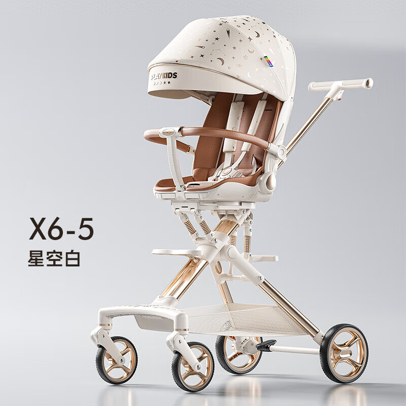 playkids 普洛可 高景观儿童四轮推车 X6-5星空白(加宽座舱八组避震) 券后649元