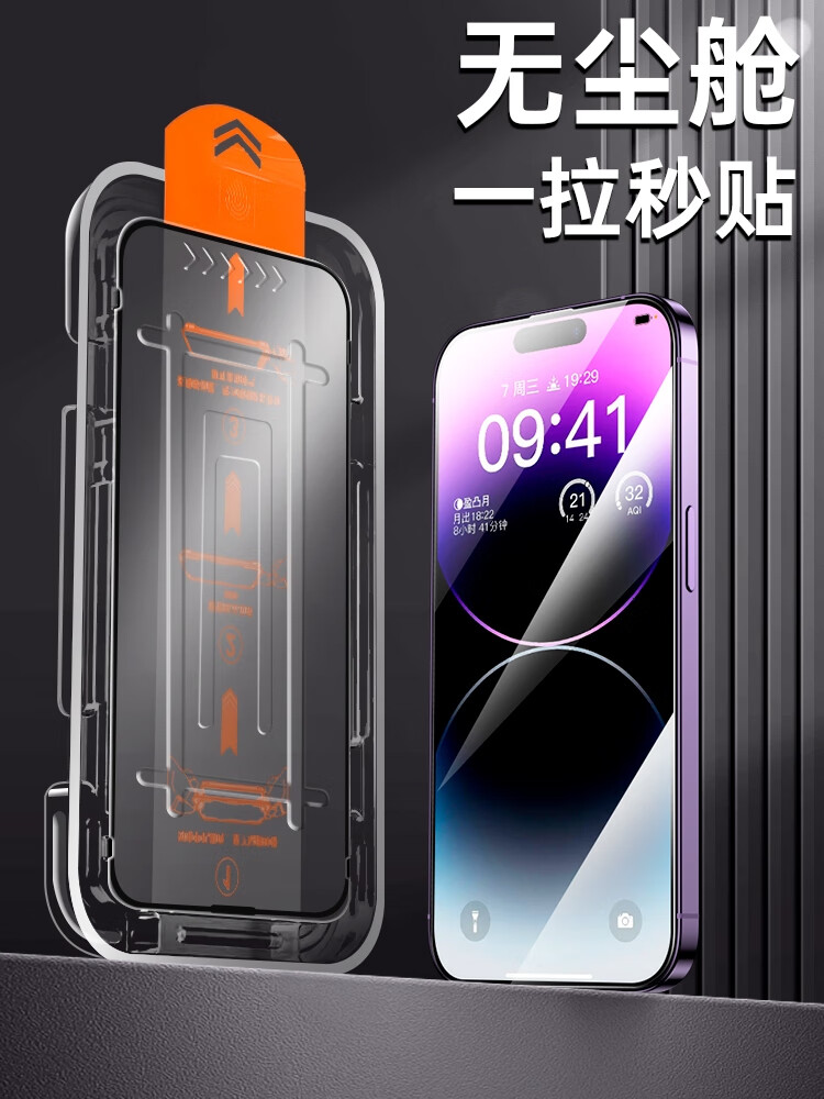 京小妹 苹果系列钢化膜 2片装 券后5.88元