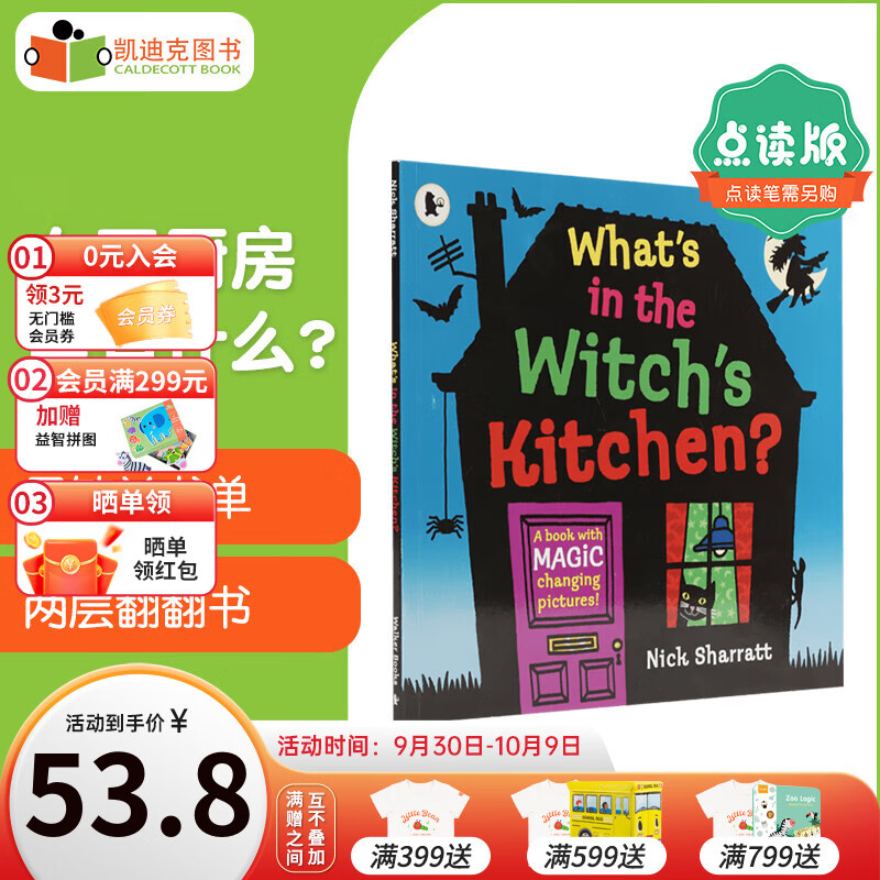 点读版 What's In the Witch's Kitchen 女巫的厨房有什么 英文原版绘本# 互动活动书 ¥50.8