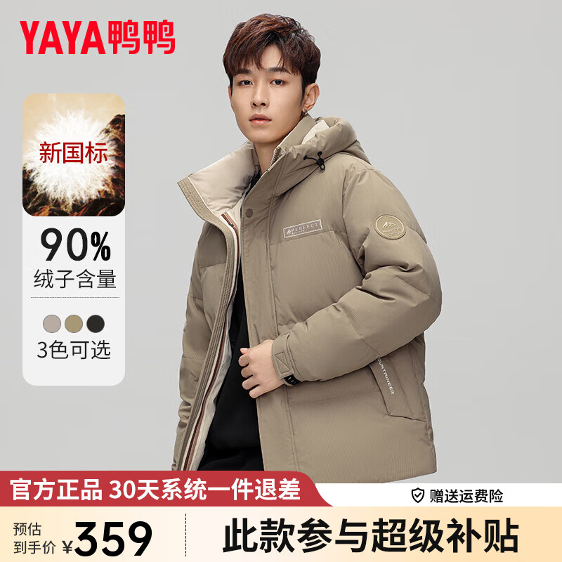 YAYA 鸭鸭羽绒服 鸭鸭(YAYA)羽绒服男士短款冬季保暖面包服外套反季清仓超值断码 ¥245.96