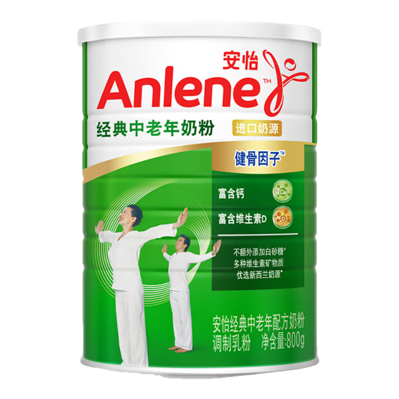 PLUS会员:安怡(Anlene)经典中老年奶粉 高钙低脂0蔗糖 800g罐装*3件 91.25元(需领券,合30.42元/件)