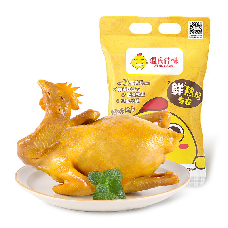 PLUS会员:温氏 供港鲜熟盐焗鸡 700g*6件 126.6元包邮(需领券,合21.10元/件)