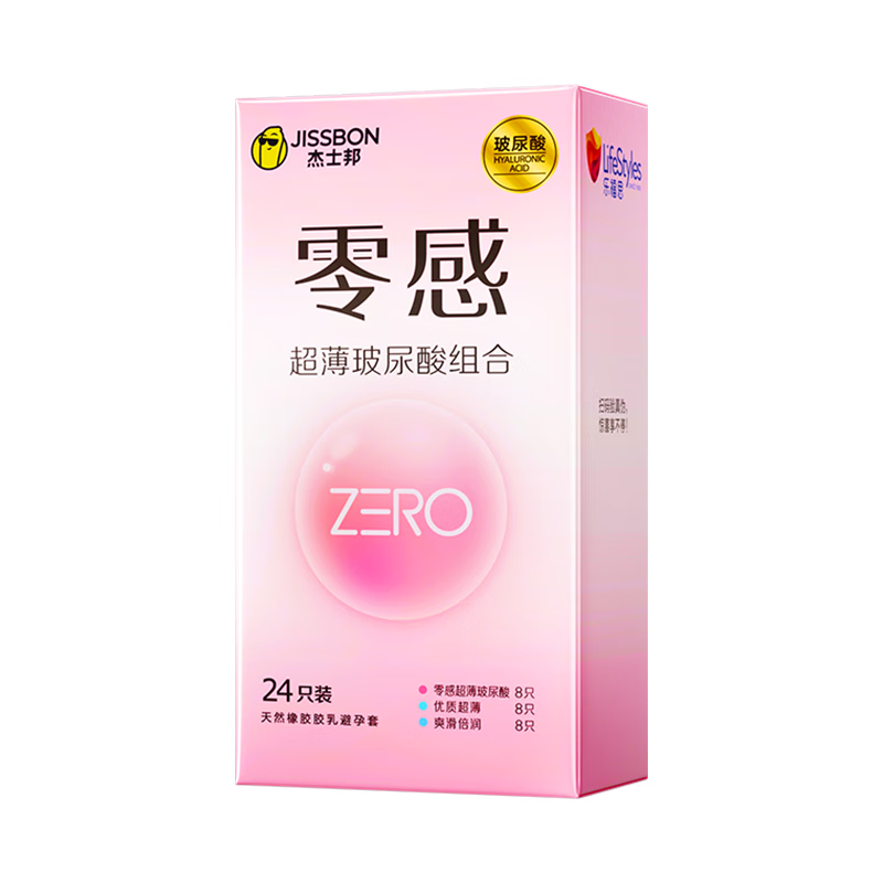 jissbon 杰士邦 玻尿酸安全套套装 共30只 （零感组合24只+赠零感超薄6只） 46.9元（双重优惠）