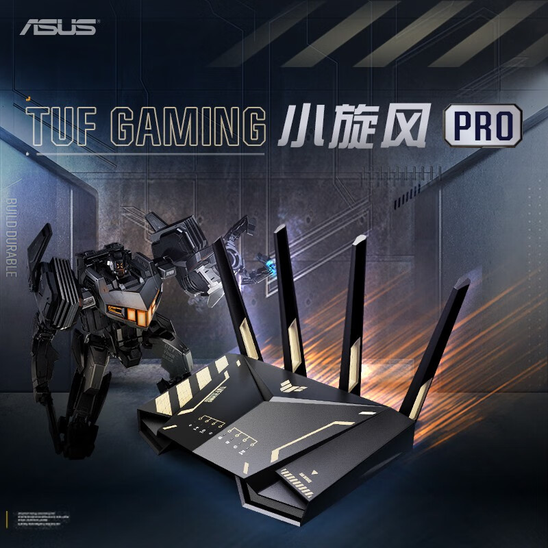 限移动端、京东百亿补贴:ASUS 华硕 TUF小旋风PRO 双频WiFi6千兆无线路由器 双2.5G网口5G高速穿墙 Ai路由器 TUF小旋风 PRO 550.57元