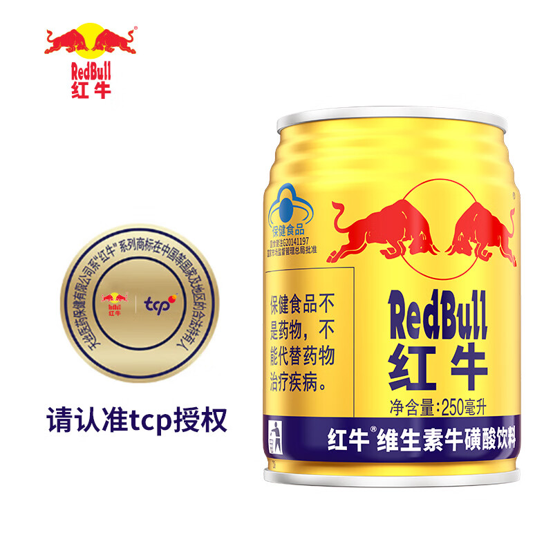 双11狂欢、PLUS会员：红牛（RedBull）维生素牛磺酸饮料 250ml*24罐 *2件 165.3元（合82.65元/件）