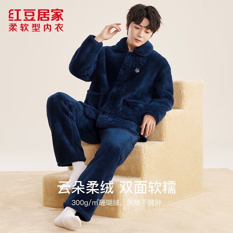 红豆居家 睡衣男女士云朵绒保暖居家服加厚暖绒不臃肿可外穿居家服 男士湛蓝 170/92A ￥79.8