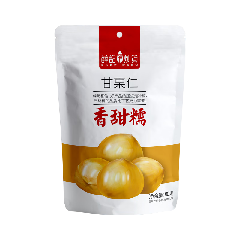 薛记炒货 原味甘栗仁80g袋即食无壳栗子油栗仁板栗仁休闲小零食熟栗 原味80g*6袋 ￥24.9