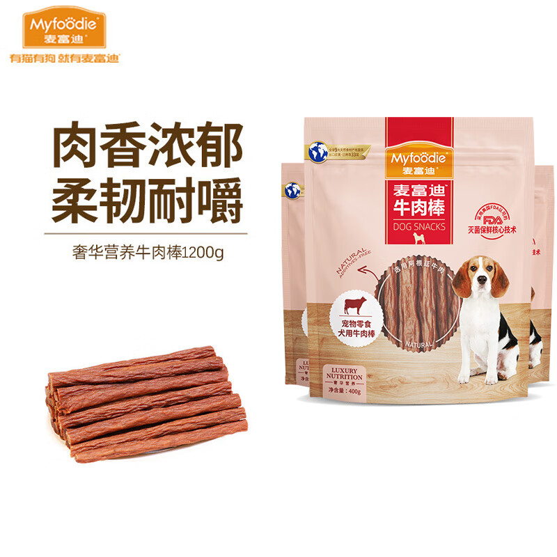 限移动端:Myfoodie 麦富迪 狗零食 成犬幼犬训狗奖励 奢华鸭肉干鸡胸肉牛肉棒全犬种通用 牛肉棒400g*3袋 券后59.35元