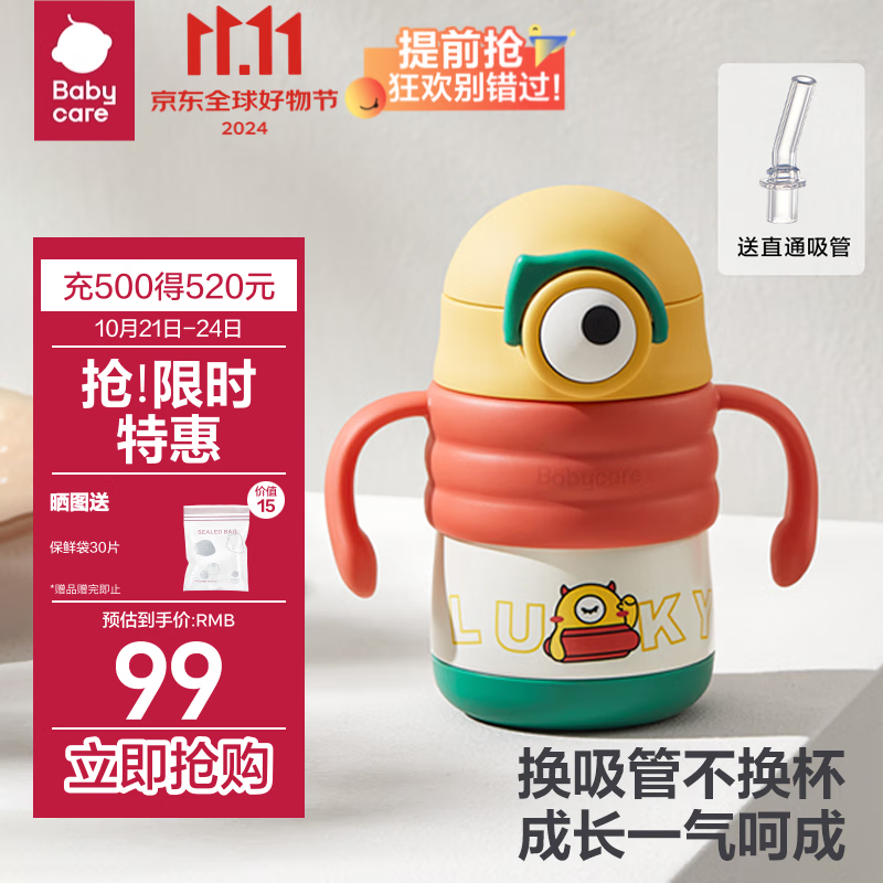 babycare 普迪仔儿童保温杯吸管杯儿童水杯宝宝学饮杯不锈钢婴儿保温杯 ¥94.05