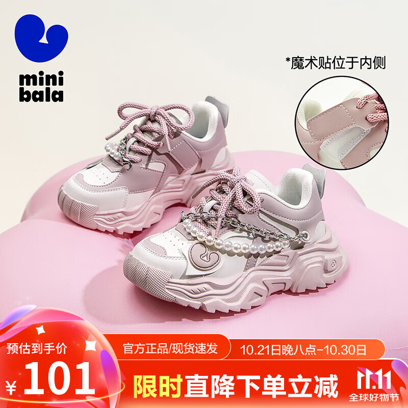 迷你巴拉巴拉 MINI BALA迷你巴拉儿童运动鞋女童鞋春秋季新款透气耐磨休闲时尚跑步潮鞋 粉色 26码 脚长15.4-15.9cm 券后155元