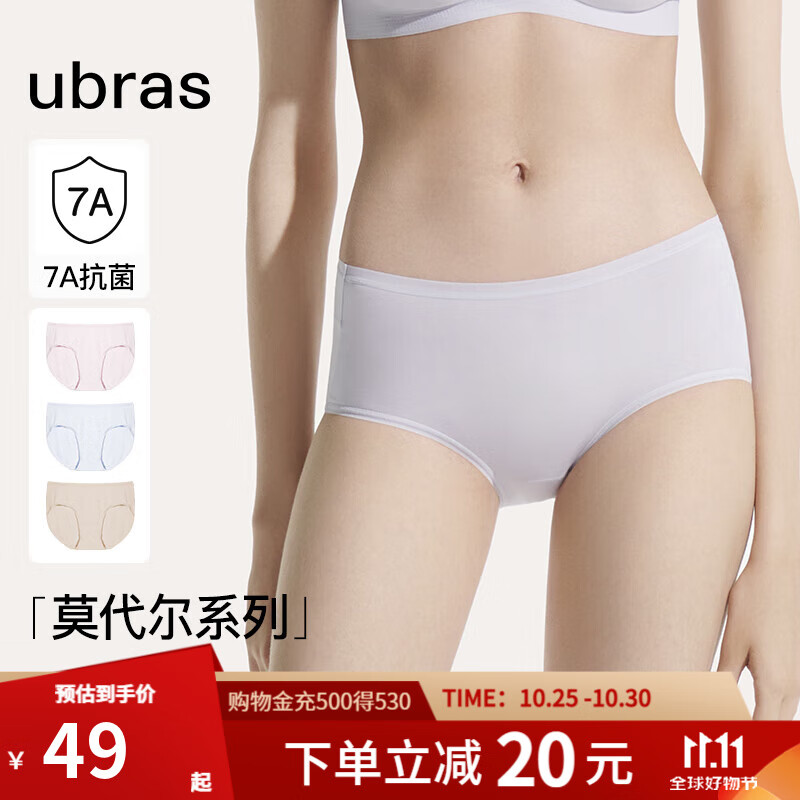 ubras【莫代尔】高弹织带女士内裤女舒适透气抗菌裆中腰三角裤 3条装 粉末蓝色+浅桃粉色+瓷月几色 3条 L ￥49