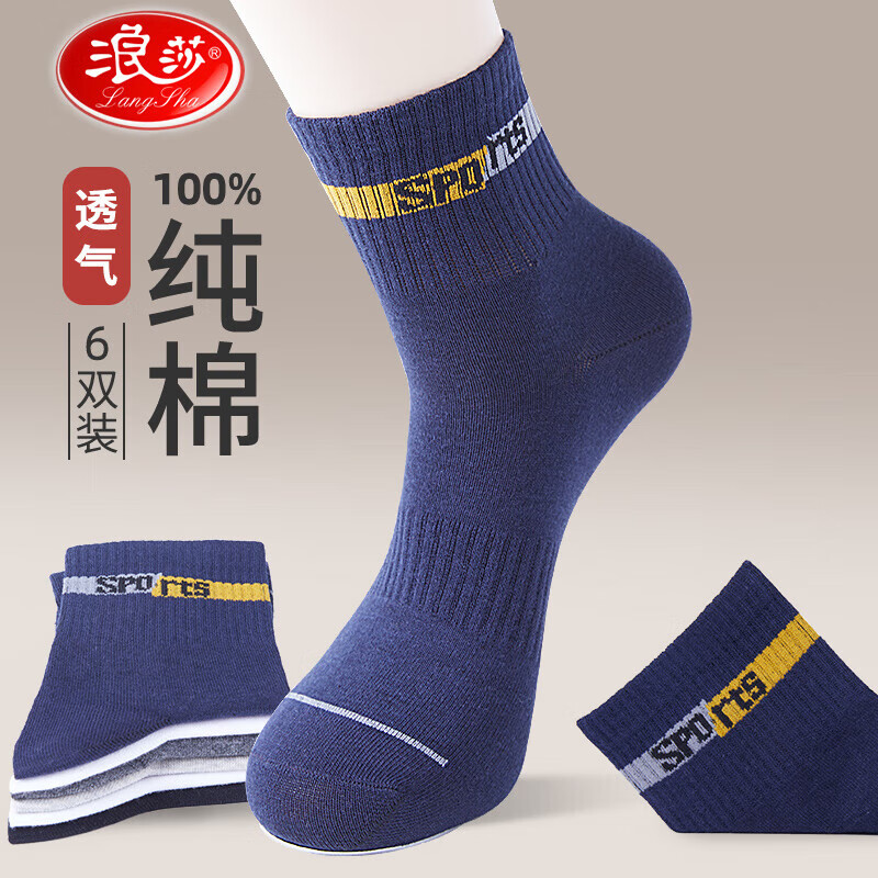 Langsha 浪莎 男袜 混色 6双 券后16.9元