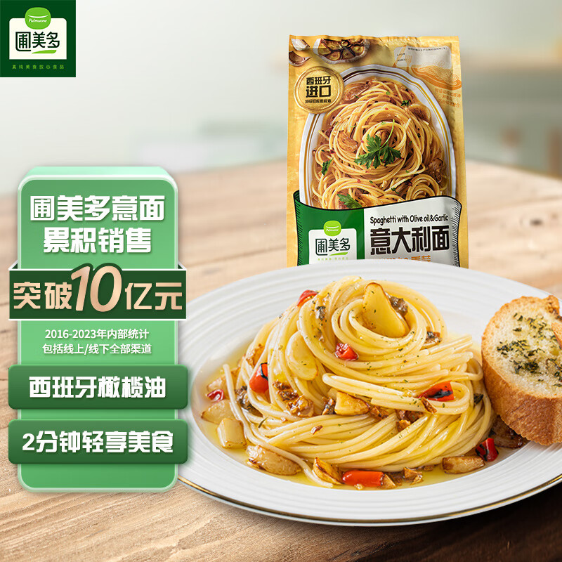 Pulmuone 圃美多 橄榄油香蒜意大利面 1人份 210g独立包装 常温意面方便速食早餐 券后24.9元