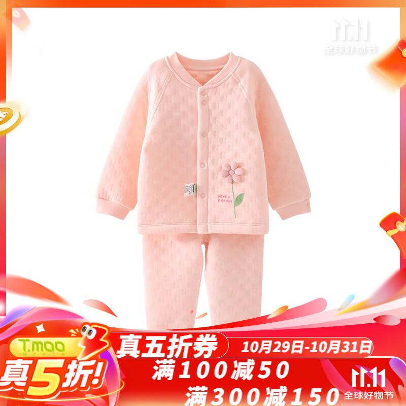 藤之木工房 婴儿连体衣春装保暖套装宝宝女夹棉哈衣女童爬服加厚衣服 对襟套装-粉色(花花宇宙) 80码 券后63.15元