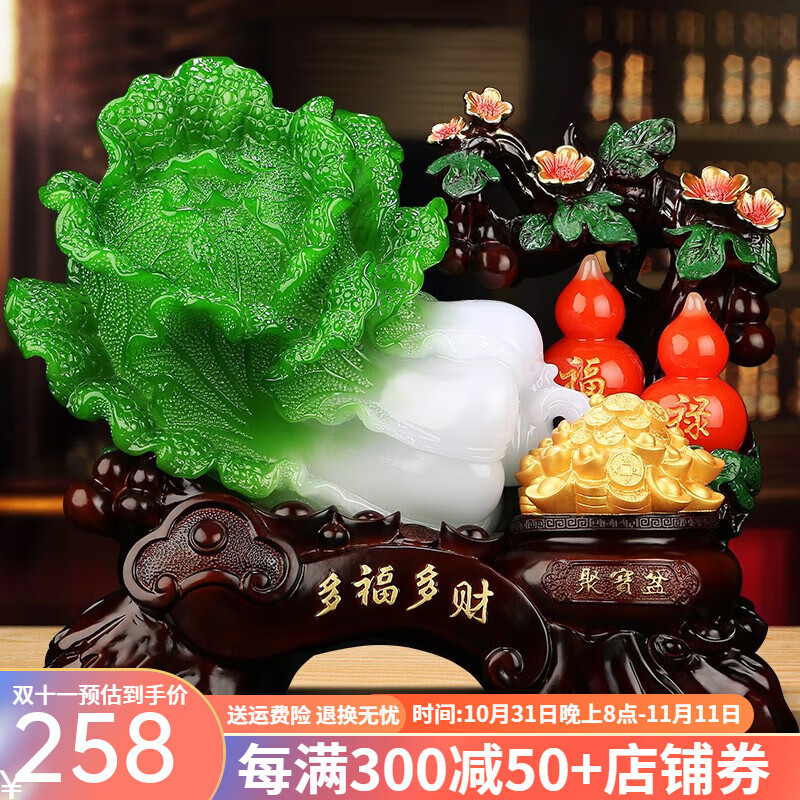 吉善缘 玉白菜装饰摆件 葫芦工艺品 新款大号多财多福 219.19元(需买3件,需用券)