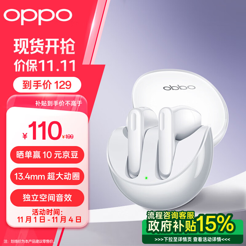 OPPO Enco Air3 半入耳式真无线动圈蓝牙耳机 冰釉白 ￥87.27