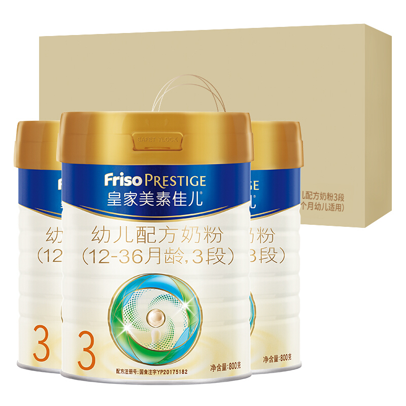 Friso PRESTIGE 皇家美素佳儿 婴幼儿奶粉 3段 800克*3 957.89元