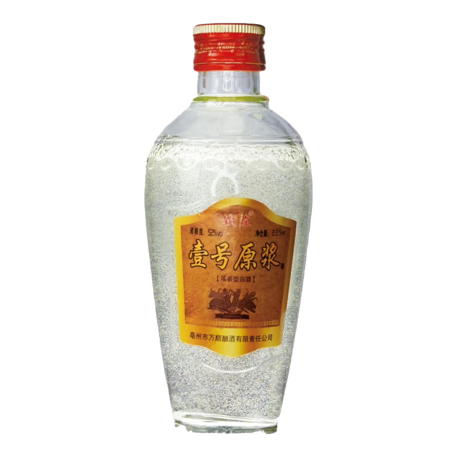 双11开门红：五年原浆白酒 壹号原浆52度浓香型小酒 52﹪vol 225mL 1瓶 2.3元包邮